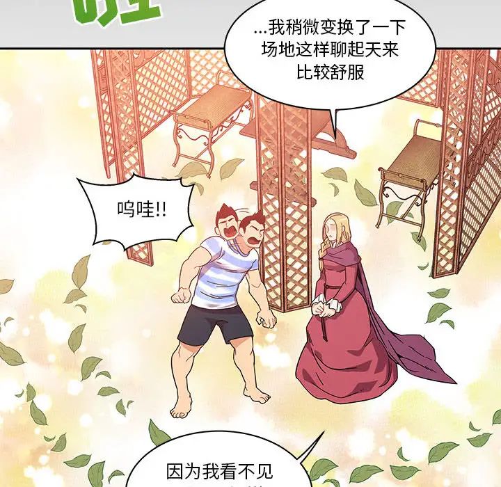 亲爱的你-Liebling！第17话