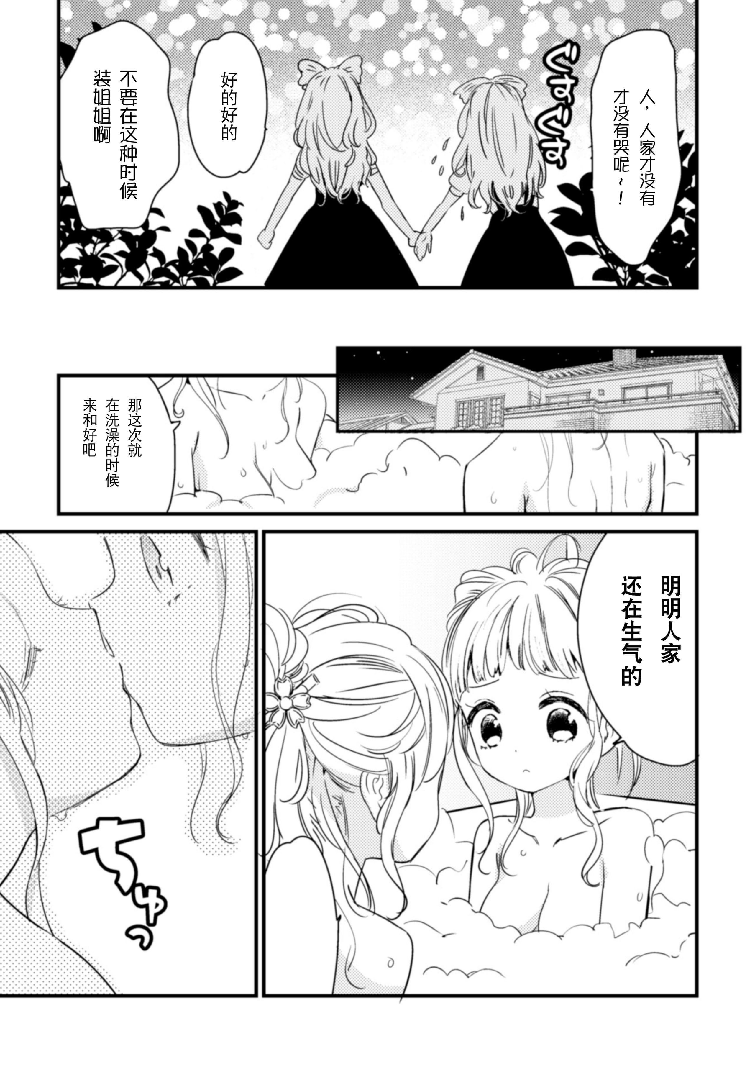 [アンソロジー]二次元コミックマガジン近亲百合エッチVol.2[DL版][透明声彩汉化组][アンソロジー]二次元コミックマガジン近亲百合エッチVol.2[DL版][透明声彩汉化组]