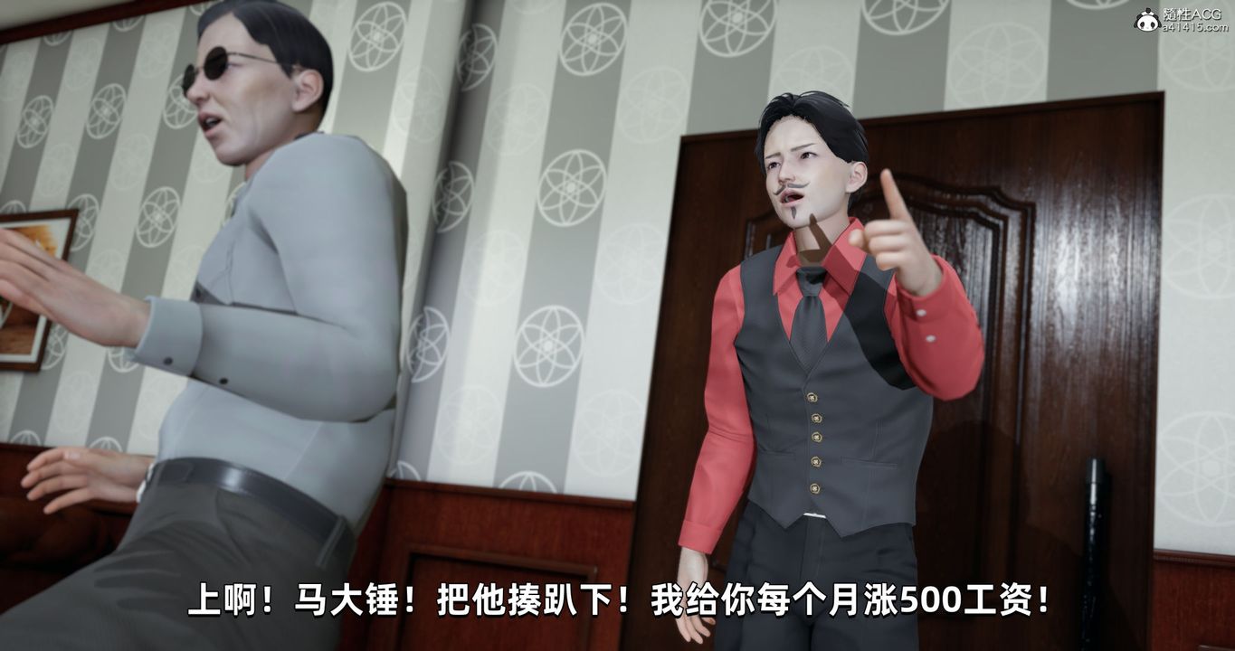 [3D]我成瞭大反派第27话