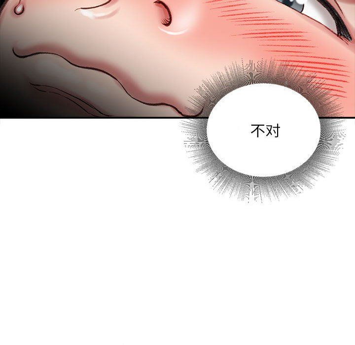 不务正业第28话