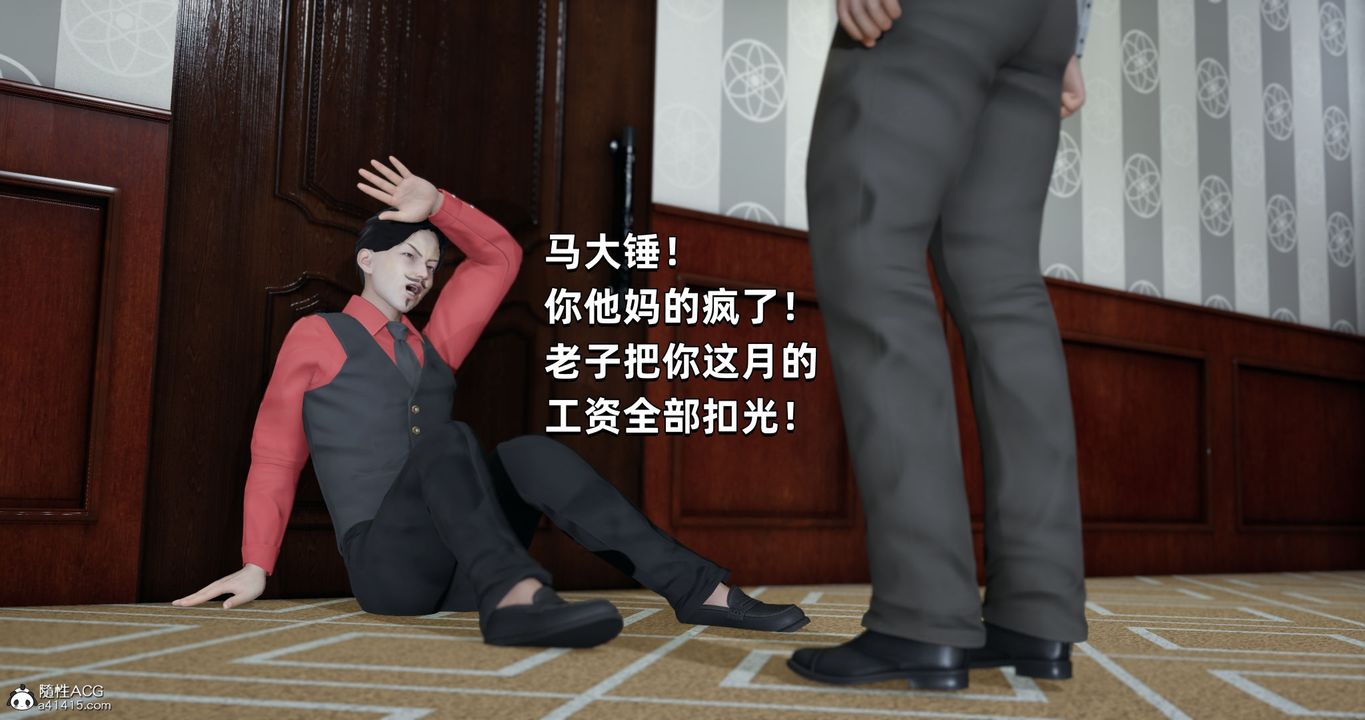 [3D]我成瞭大反派第27话