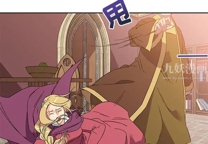 亲爱的你-Liebling！第18话