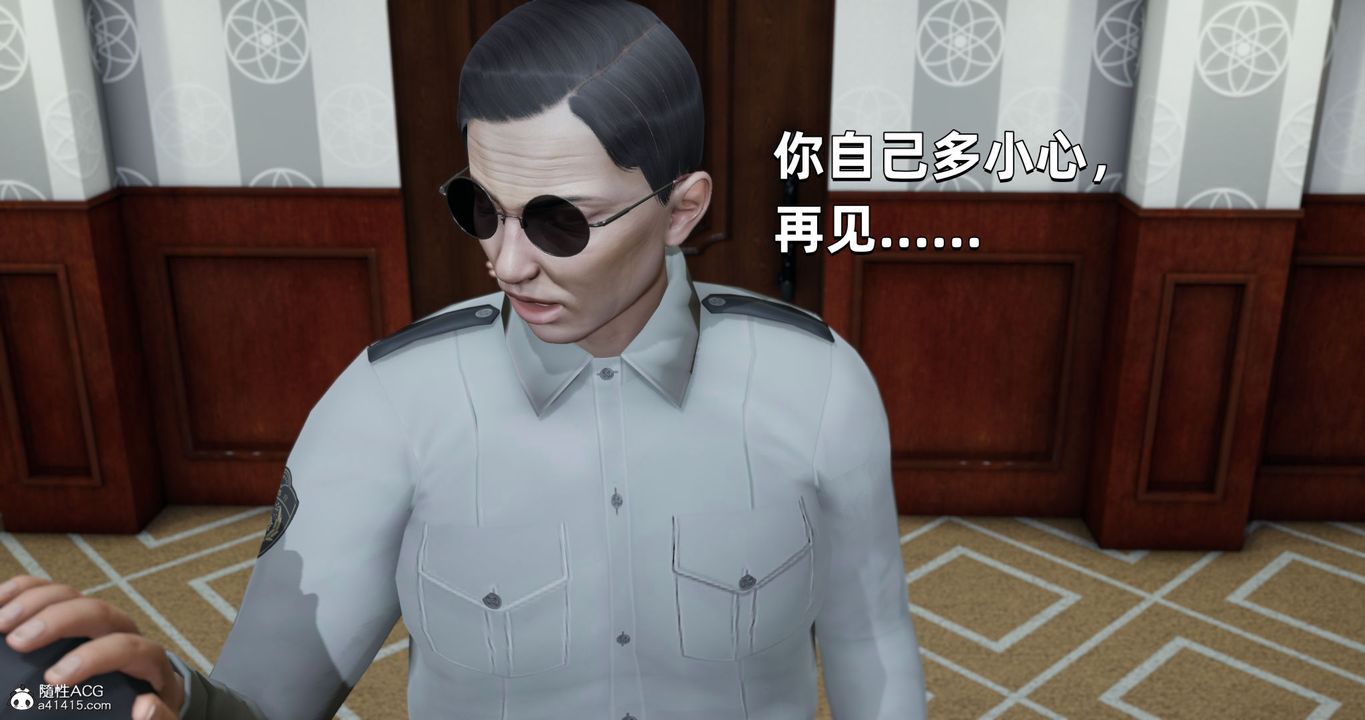 [3D]我成瞭大反派第27话