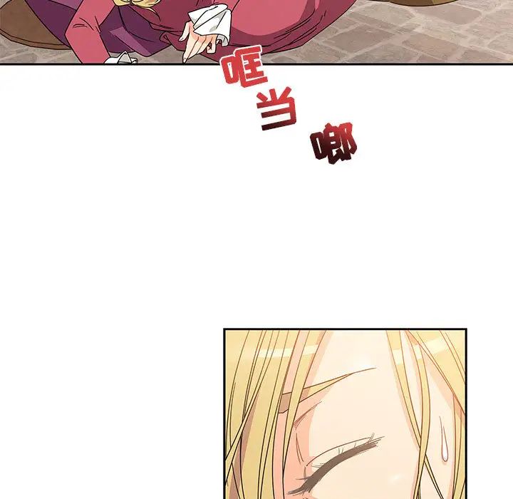 亲爱的你-Liebling！第18话