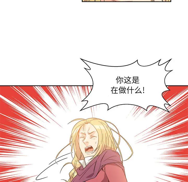 亲爱的你-Liebling！第18话