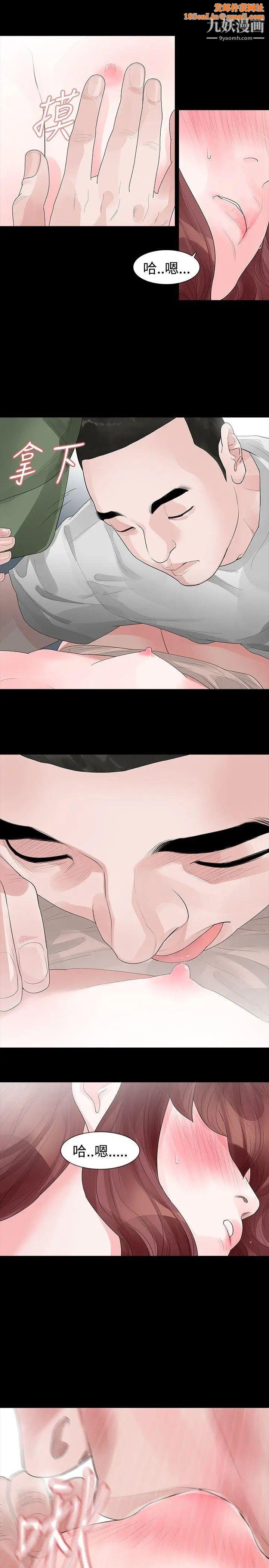 玩火第26话-随便你想怎么做