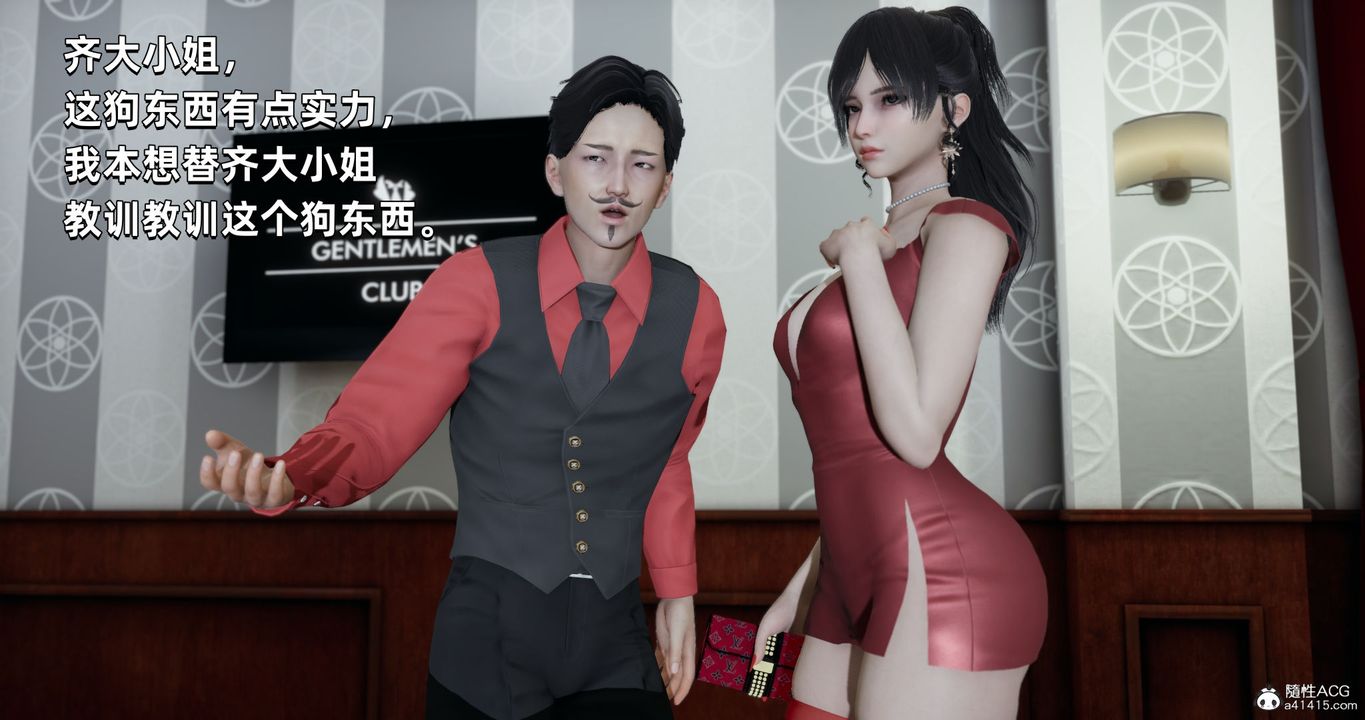 [3D]我成瞭大反派第27话