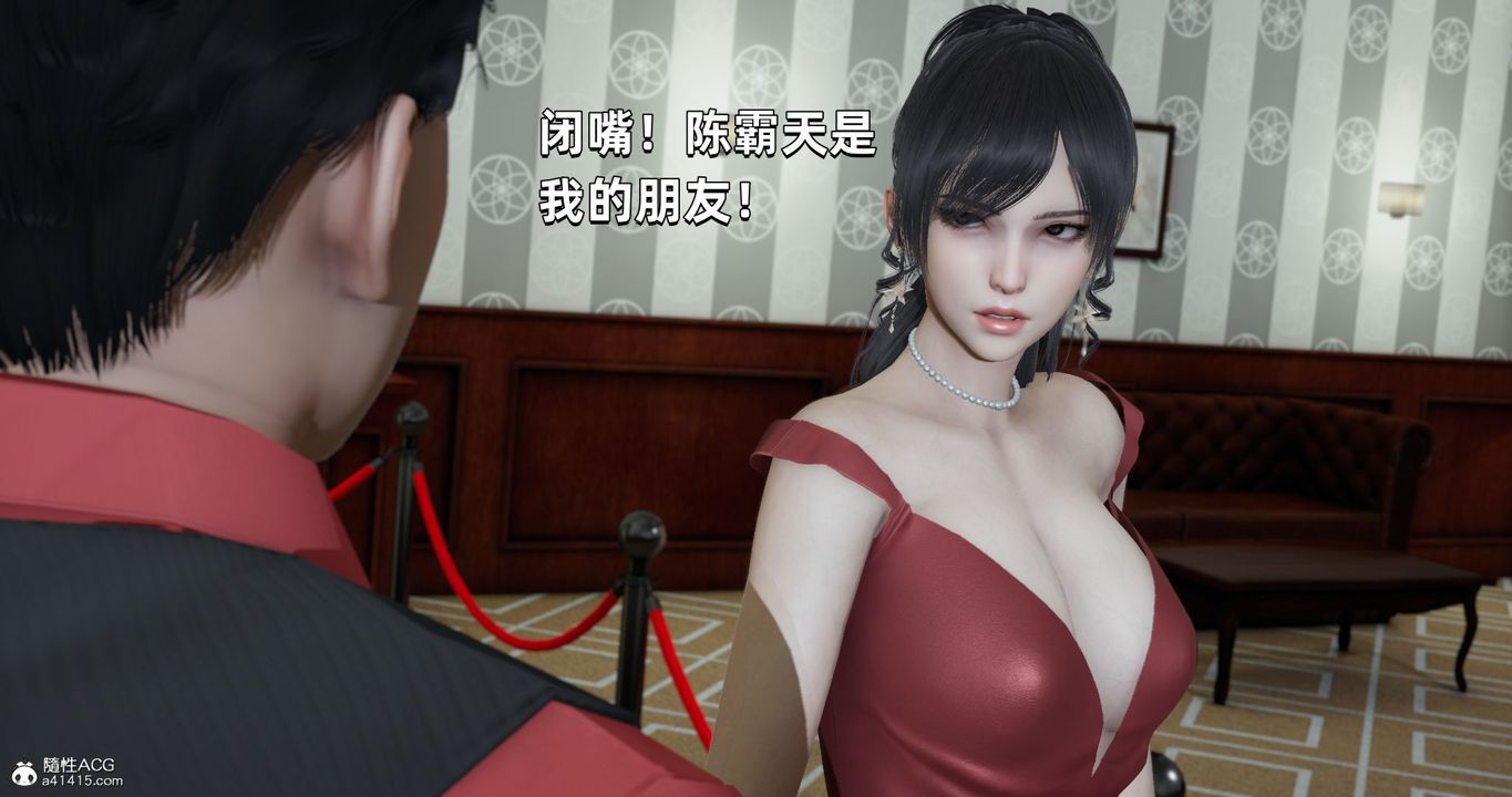 [3D]我成瞭大反派第27话