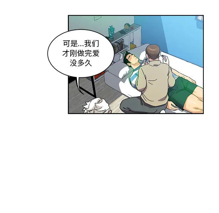 亲爱的你-Liebling！第18话