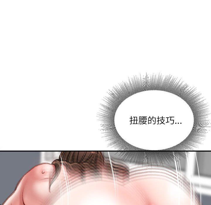 不务正业第29话