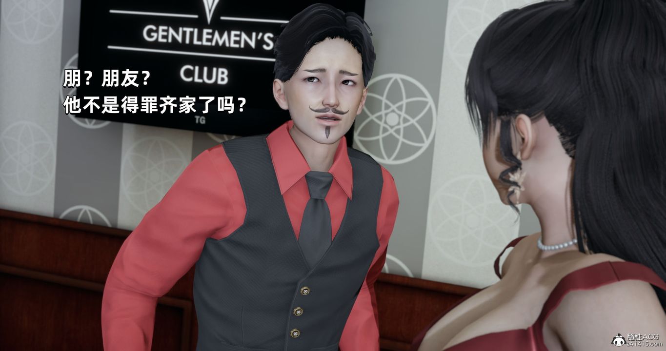 [3D]我成瞭大反派第27话