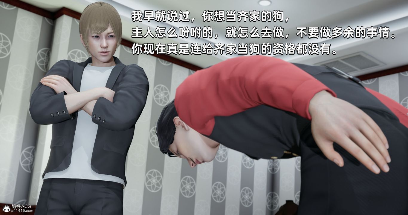 [3D]我成瞭大反派第27话