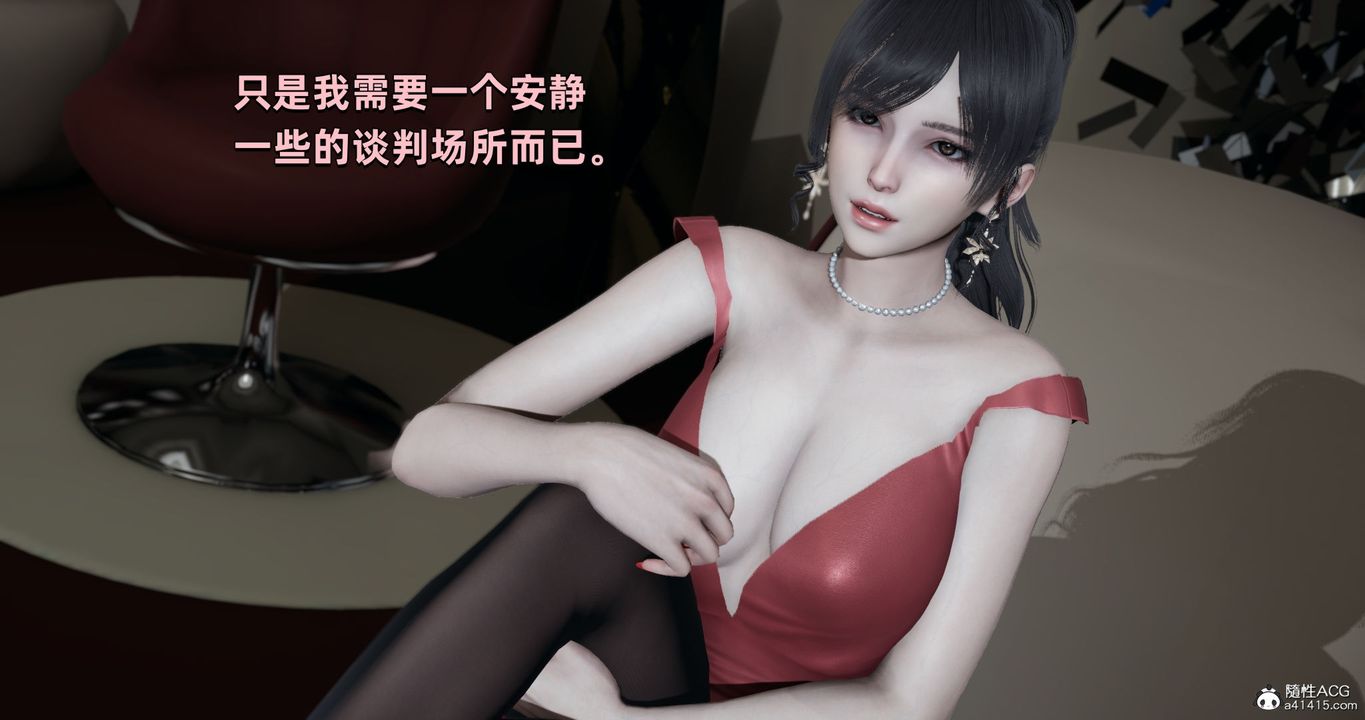 [3D]我成瞭大反派第27话