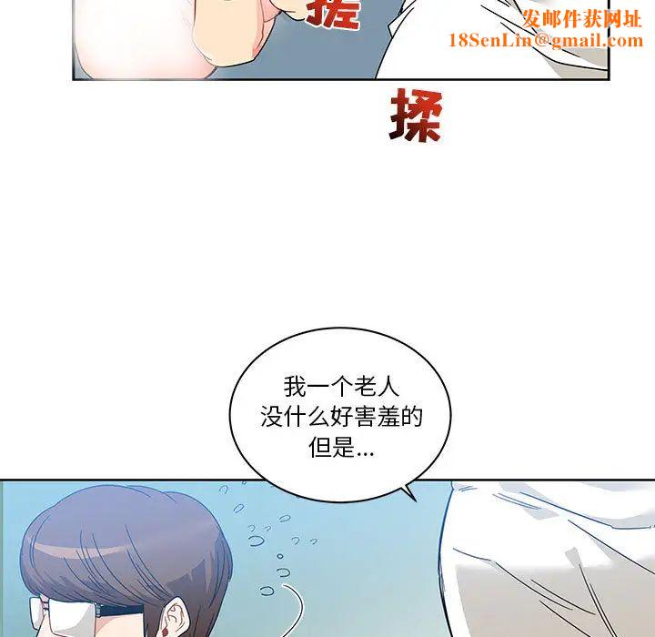 亲爱的你-Liebling！第18话