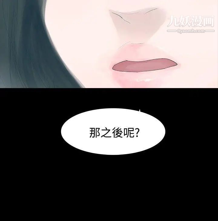 玩火第27话-我会养大他