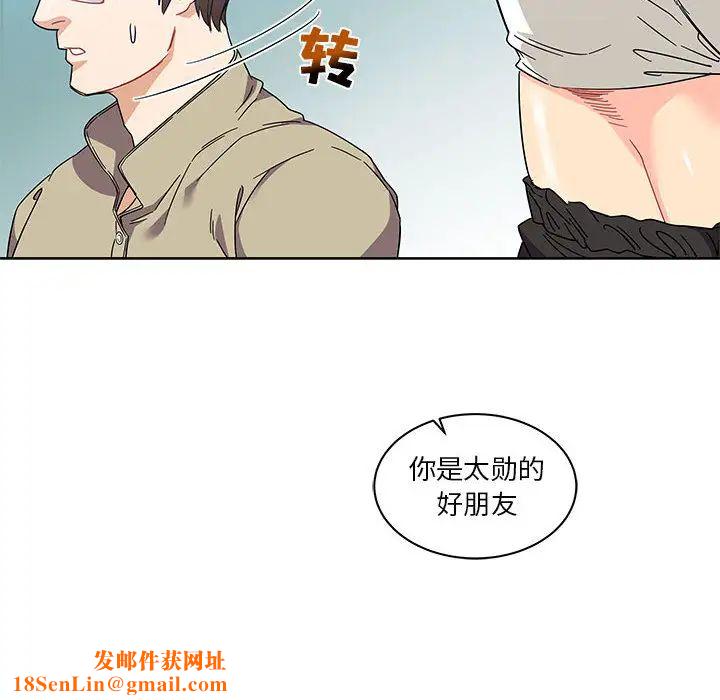 亲爱的你-Liebling！第18话