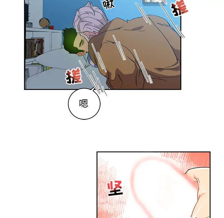 亲爱的你-Liebling！第18话