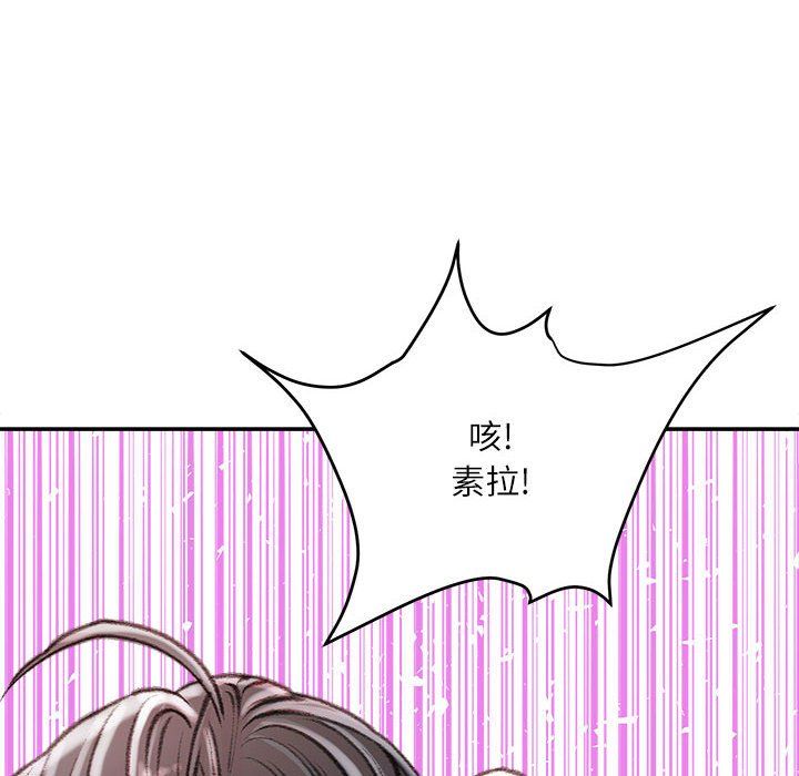 不务正业第29话