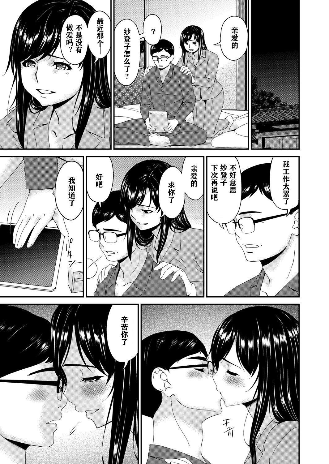 [呗飞鸟]MONSTER谋欲ノ栖[中国翻訳][呗飞鸟]MONSTER谋欲ノ栖[中国翻訳]