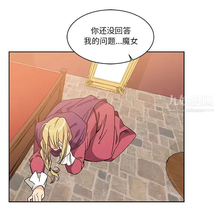 亲爱的你-Liebling！第18话