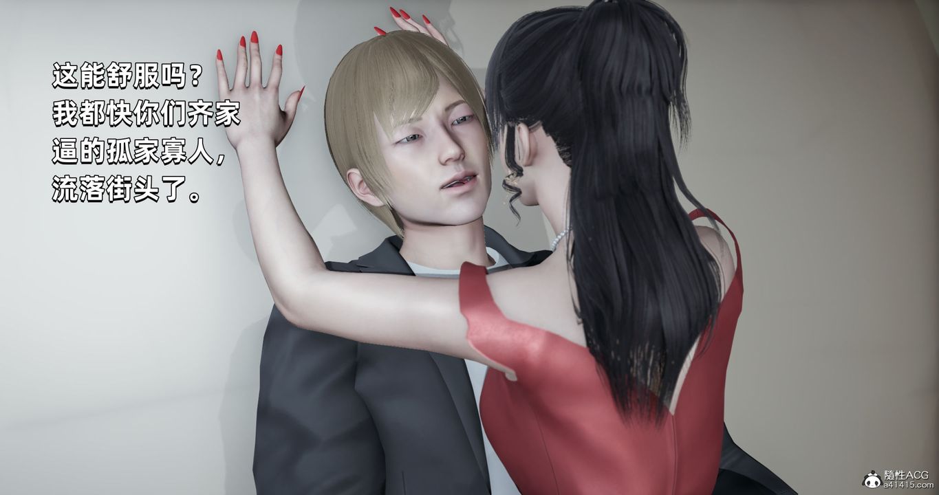 [3D]我成瞭大反派第28话