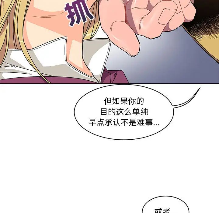 亲爱的你-Liebling！第18话