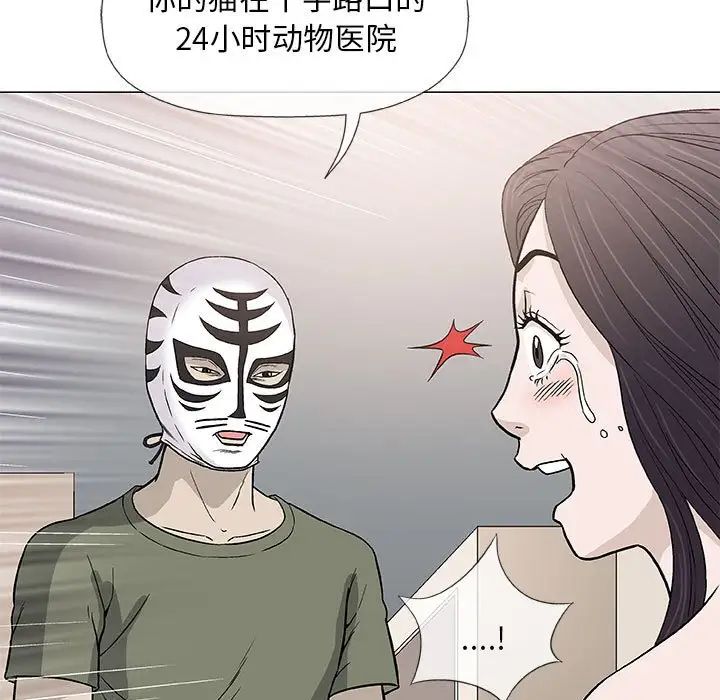 奇趣新人第47话
