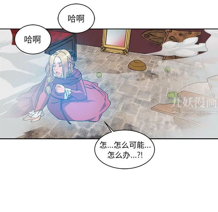 亲爱的你-Liebling！第18话