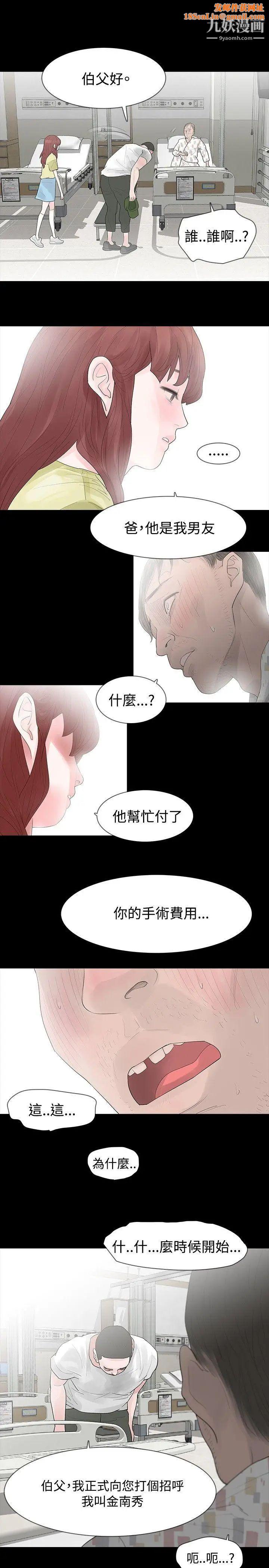 玩火第28话-辣炒年糕