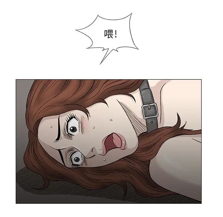 奇趣新人第47话