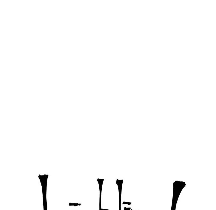 亲爱的你-Liebling!第19话