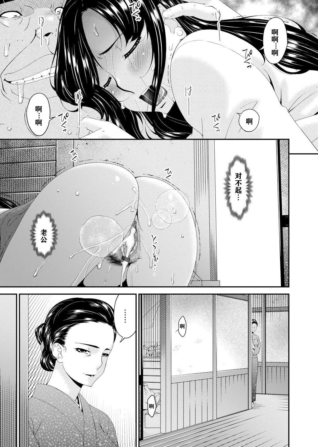 [呗飞鸟]MONSTER谋欲ノ栖[中国翻訳][呗飞鸟]MONSTER谋欲ノ栖[中国翻訳]