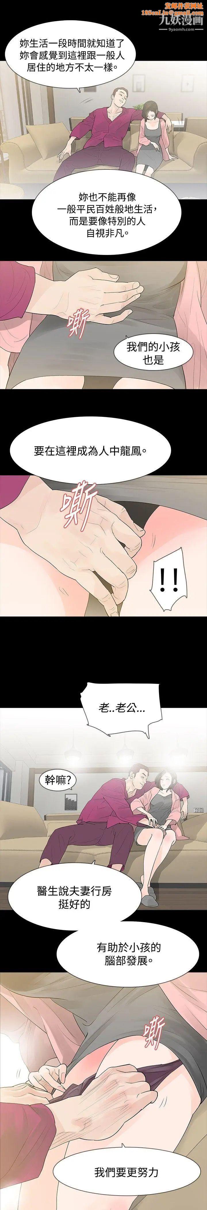 玩火第29话-最后一次