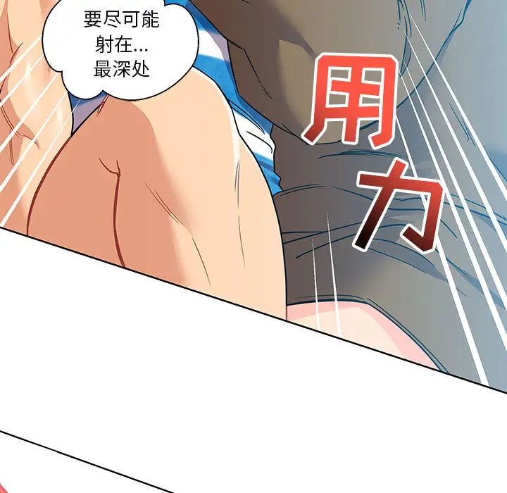 亲爱的你-Liebling!第19话