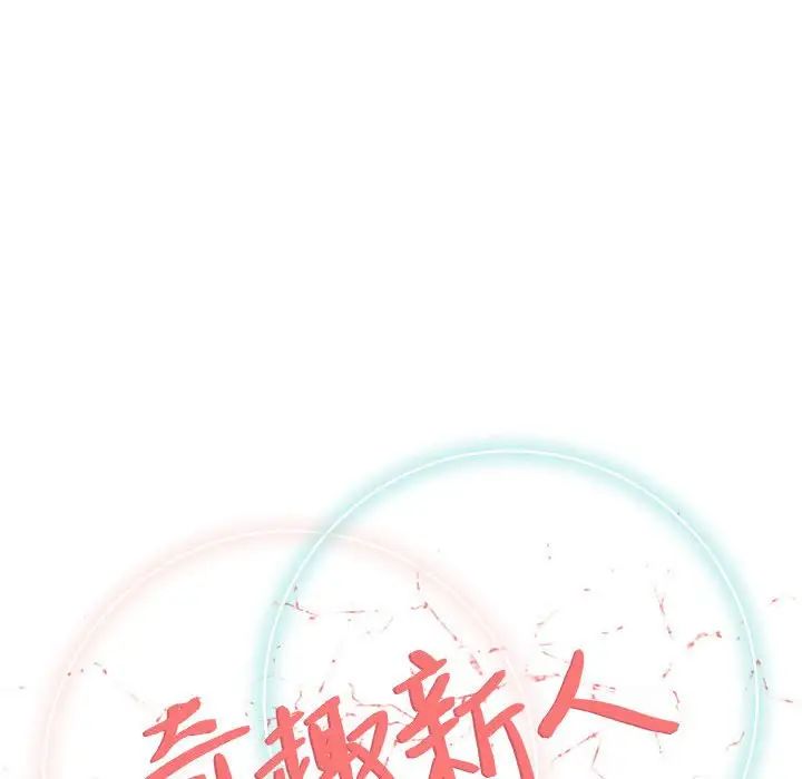 奇趣新人第48话-最终话(完结)