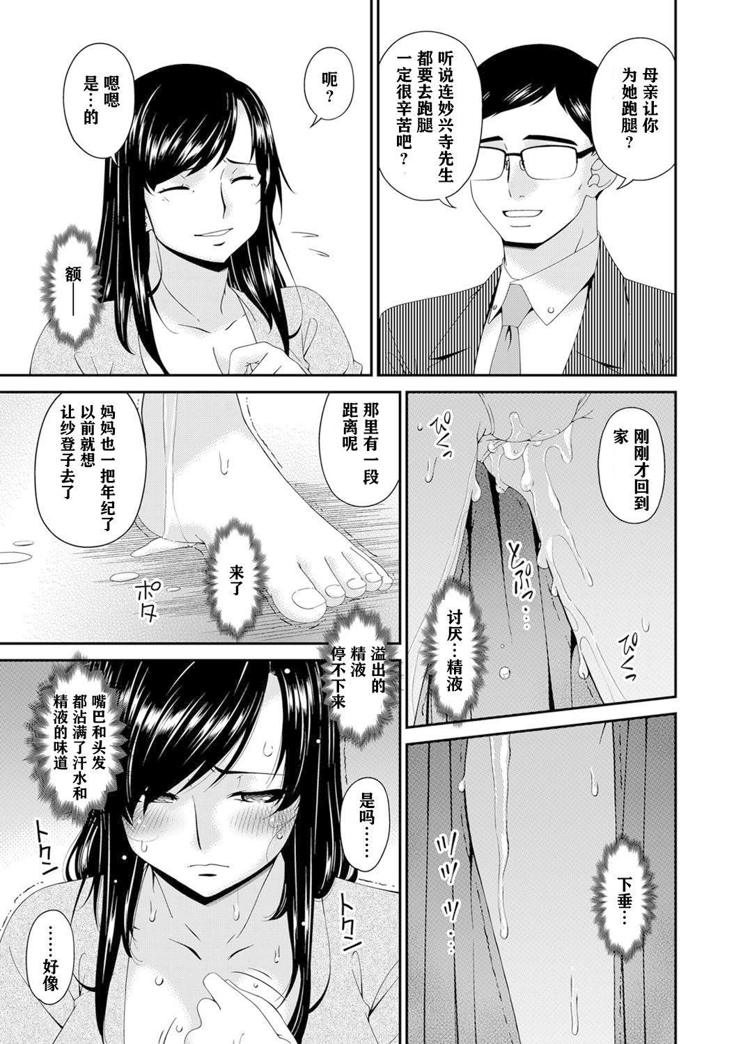 [呗飞鸟]MONSTER谋欲ノ栖[中国翻訳][呗飞鸟]MONSTER谋欲ノ栖[中国翻訳]