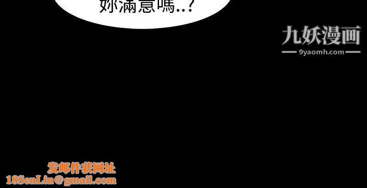 玩火第29话-最后一次