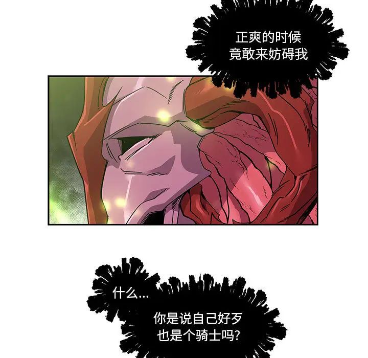 亲爱的你-Liebling!第19话