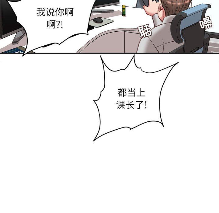 不务正业第29话