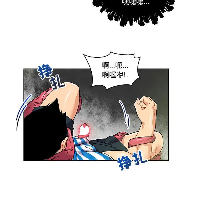 亲爱的你-Liebling！第19话