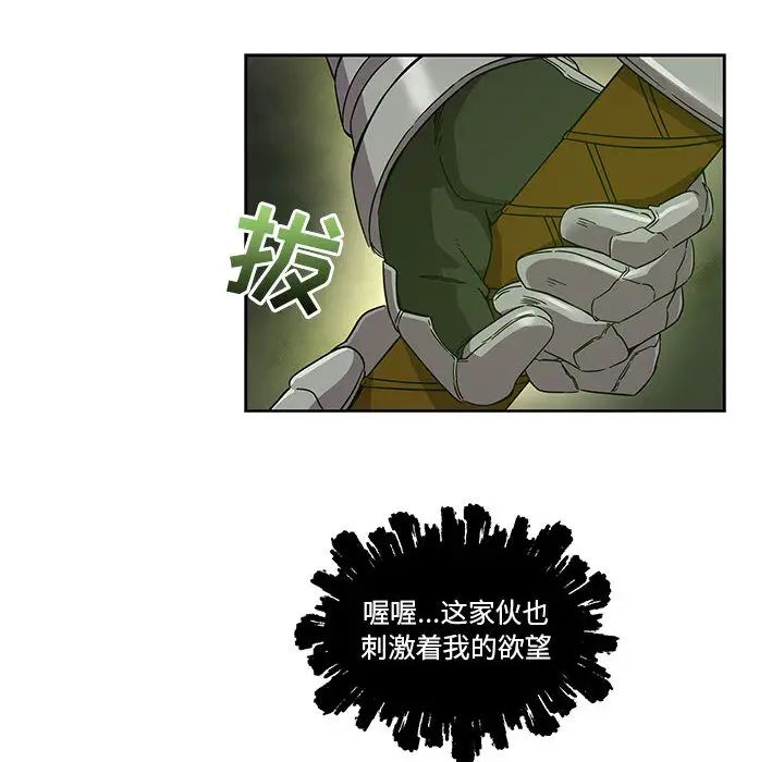 亲爱的你-Liebling!第19话
