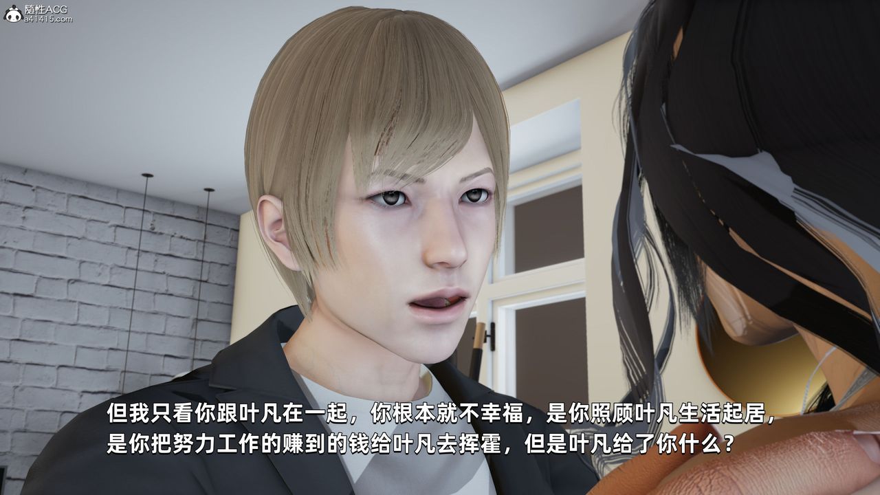 [3D]我成瞭大反派第28话