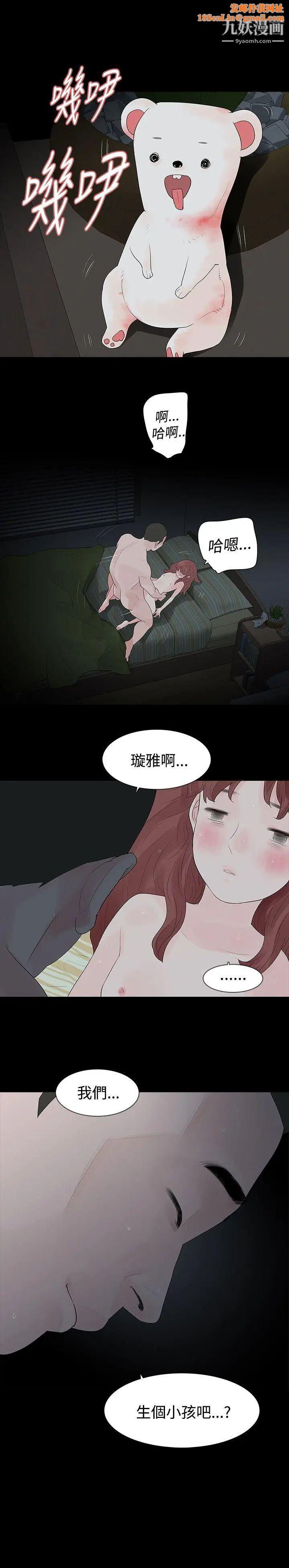 玩火第30话-要生个小孩吗?