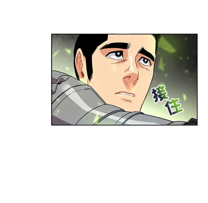 亲爱的你-Liebling！第19话