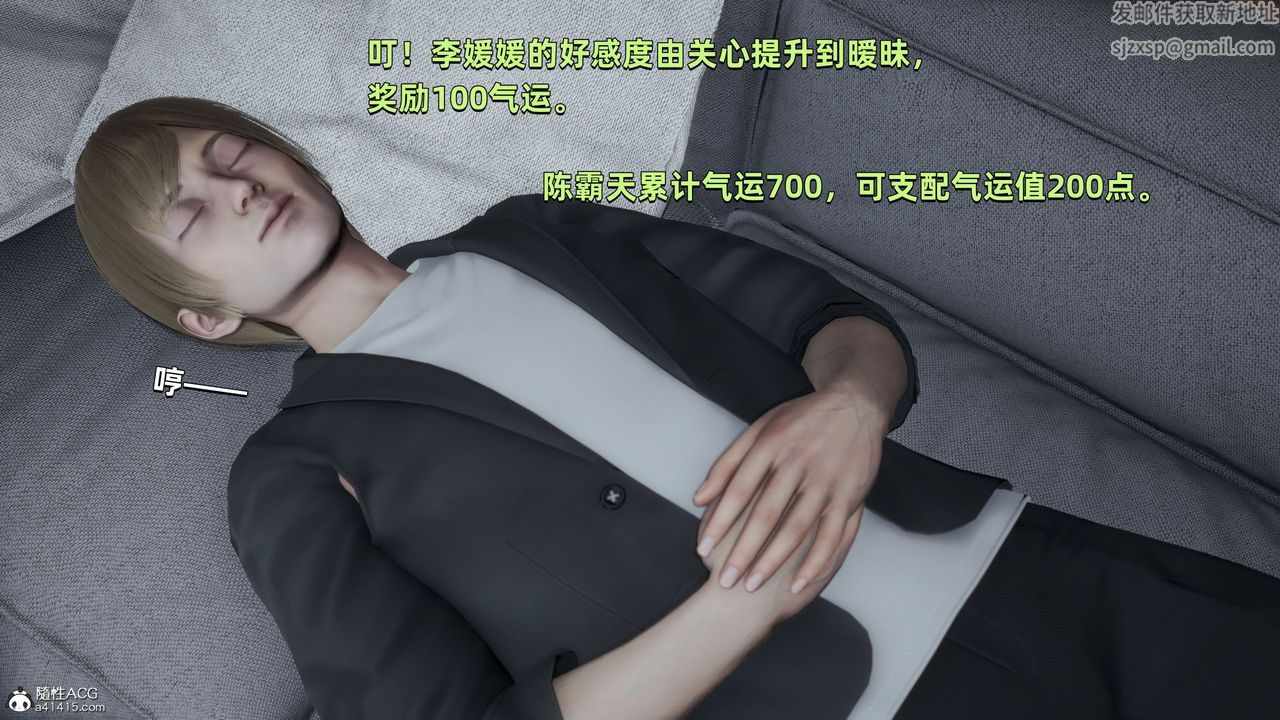 [3D]我成瞭大反派第28话