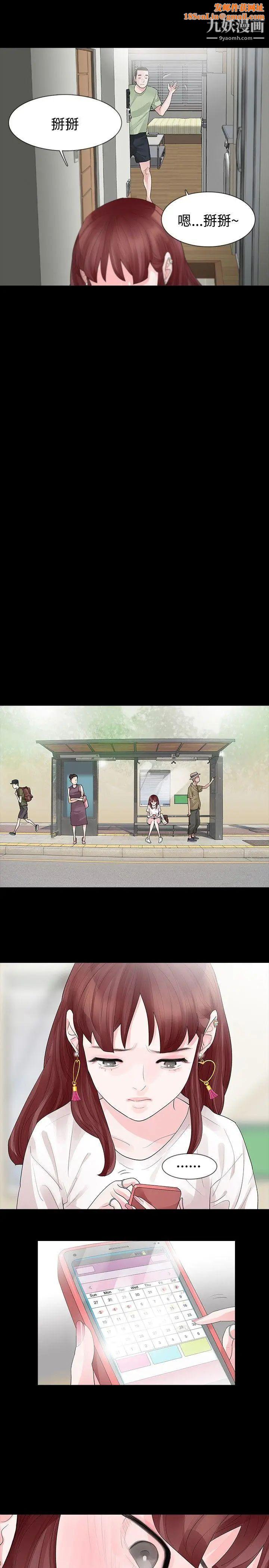 玩火第30话-要生个小孩吗?