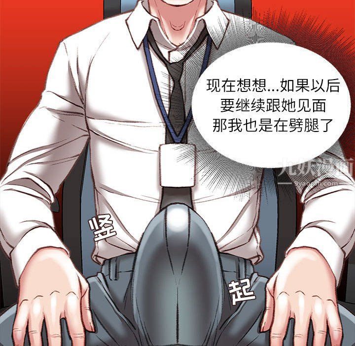 不务正业第29话