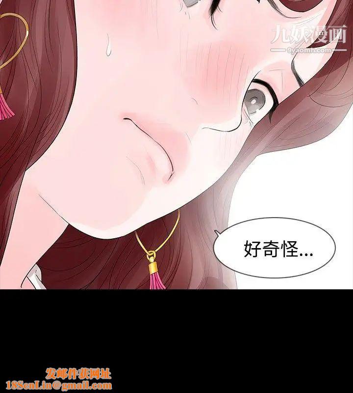 玩火第30话-要生个小孩吗?