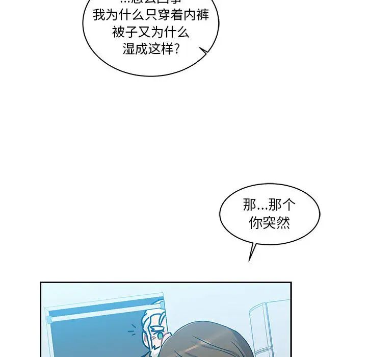 亲爱的你-Liebling!第19话