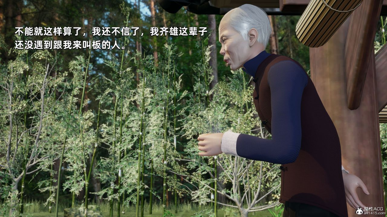 [3D]我成瞭大反派第28话